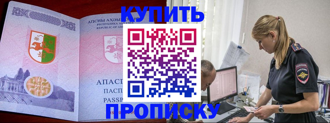 временная регистрация госуслуги в Одинцово