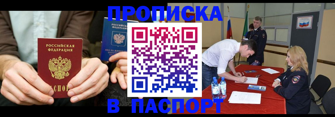регистрация для школы в Одинцово