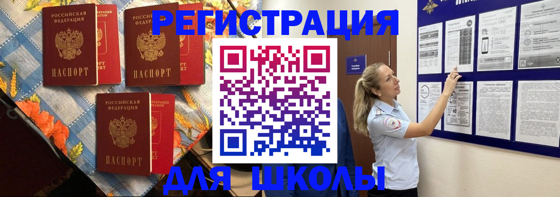 временная регистрация собственник в Одинцово