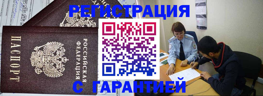 регистрация для дет. сада в Одинцово