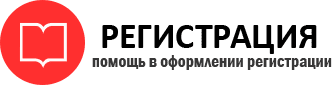 прописка в Одинцово id962721